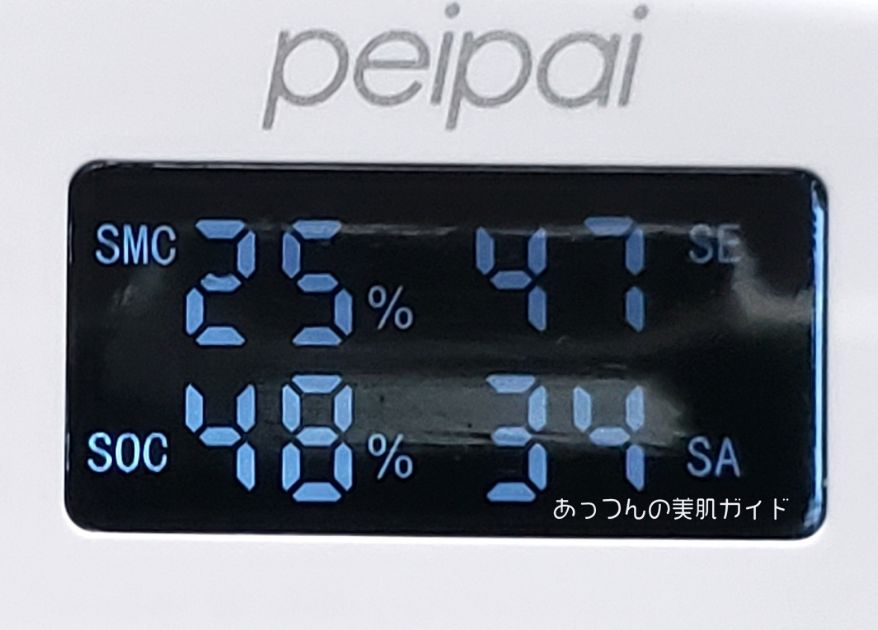 peipai（ペイパイ）スキンチェッカー測定おでこ