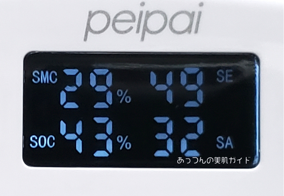 peipai（ペイパイ）スキンチェッカー測定おでこ