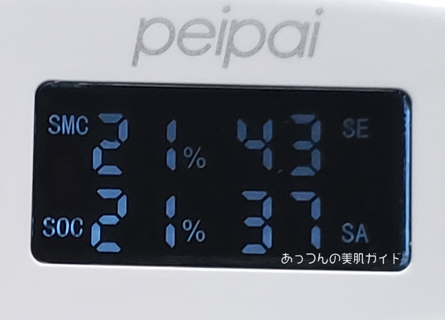 peipai（ペイパイ）スキンチェッカー測定鼻