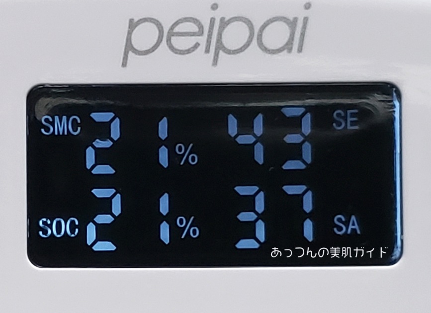 peipai（ペイパイ）スキンチェッカー測定鼻