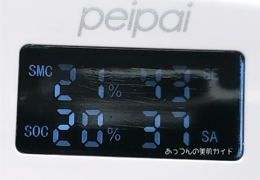 peipai（ペイパイ）スキンチェッカー測定ホホ